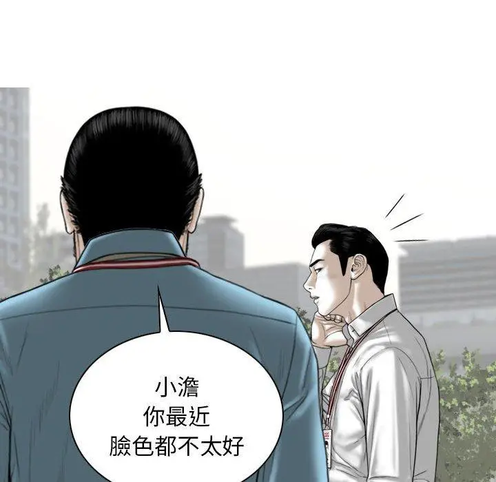 漫画《女性友人》第29话第108张图