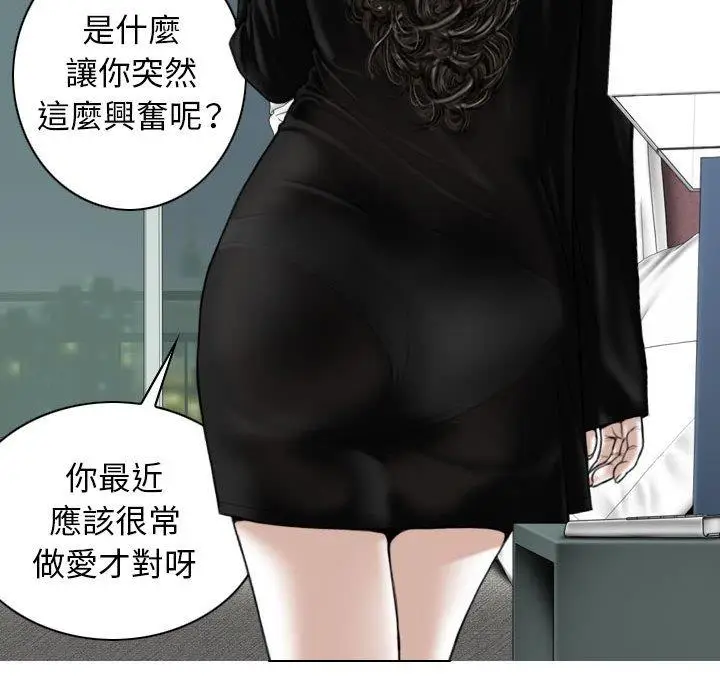 漫画《女性友人》第29话第11张图