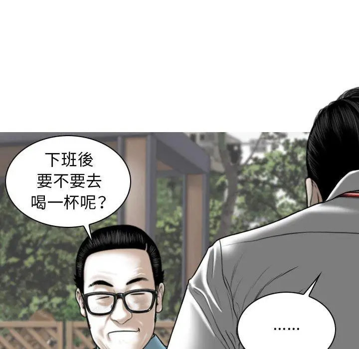 漫画《女性友人》第29话第110张图