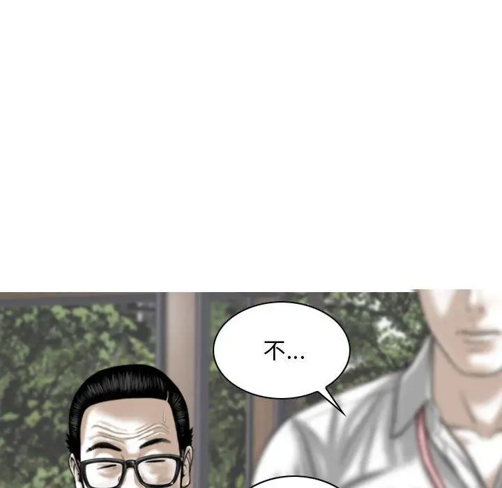 漫画《女性友人》第29话第112张图