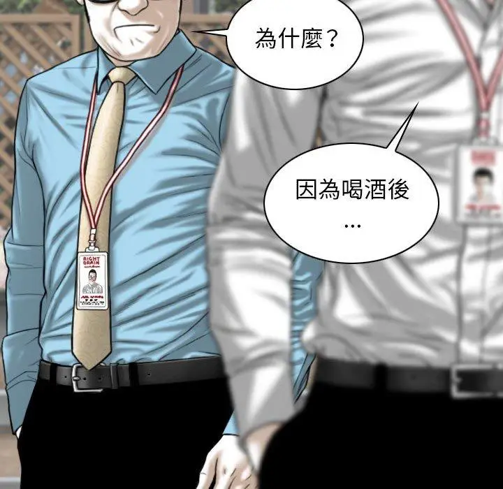 漫画《女性友人》第29话第113张图