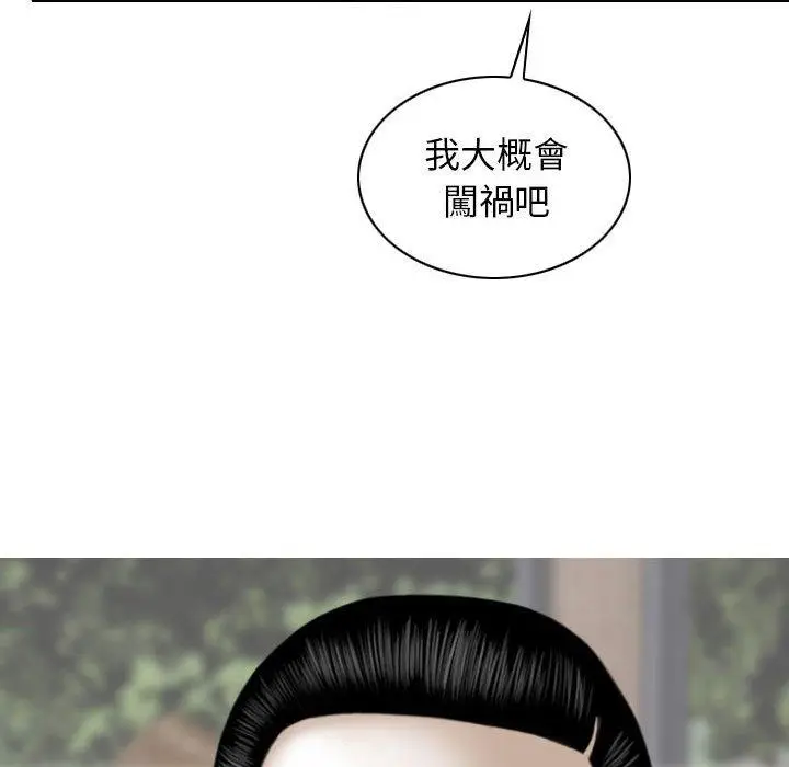 漫画《女性友人》第29话第114张图