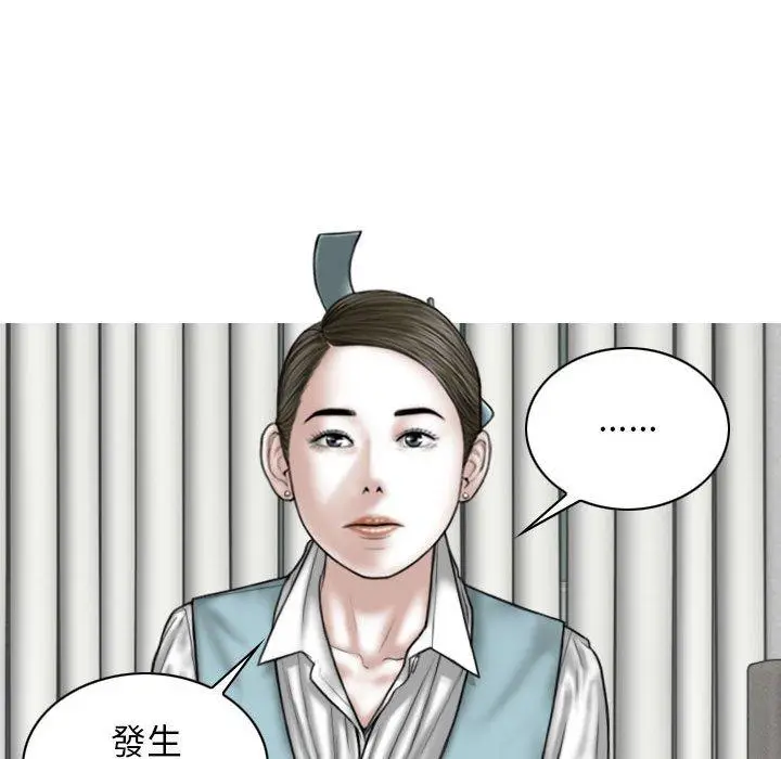 漫画《女性友人》第29话第119张图