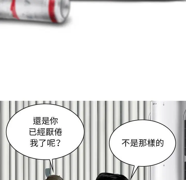 漫画《女性友人》第29话第121张图