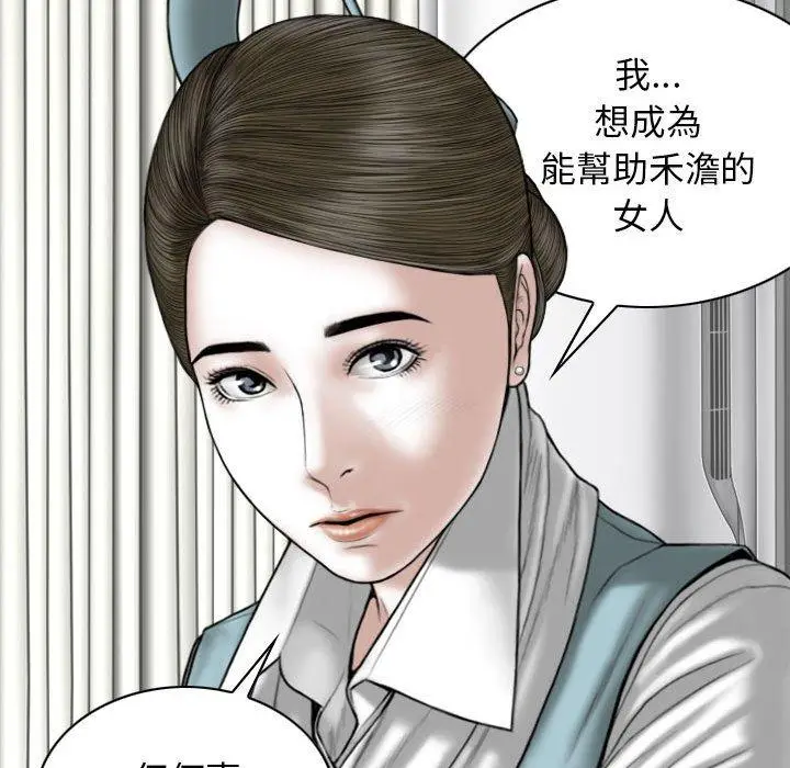 漫画《女性友人》第29话第126张图