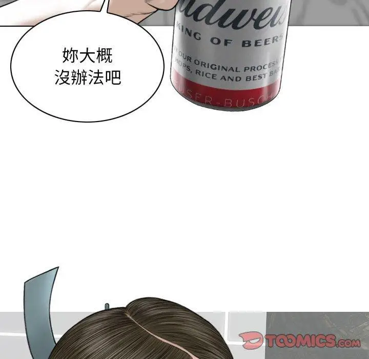 漫画《女性友人》第29话第129张图