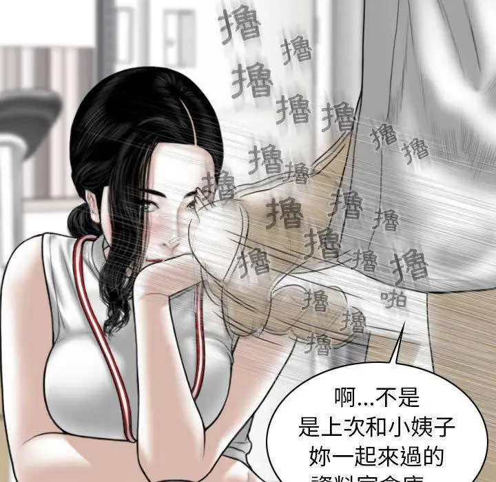 漫画《女性友人》第29话第13张图