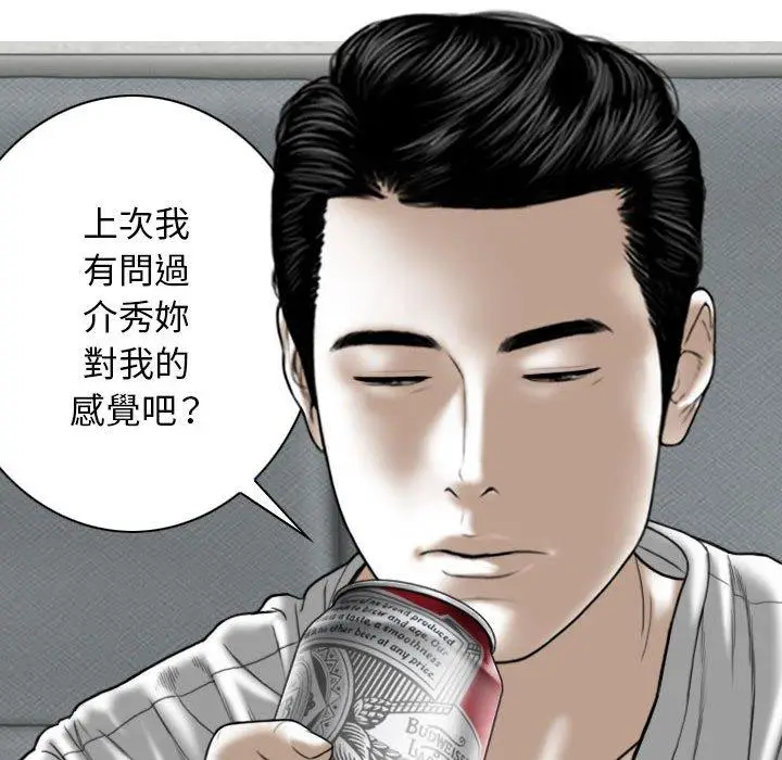 漫画《女性友人》第29话第132张图