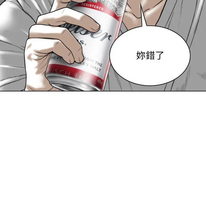 漫画《女性友人》第29话第133张图