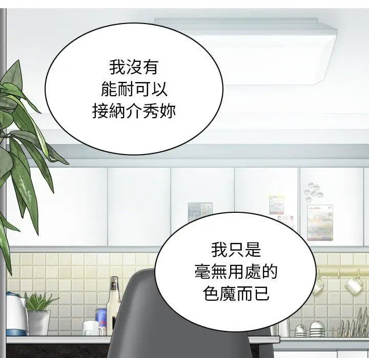 漫画《女性友人》第29话第134张图