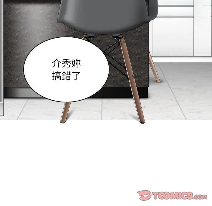 漫画《女性友人》第29话第135张图