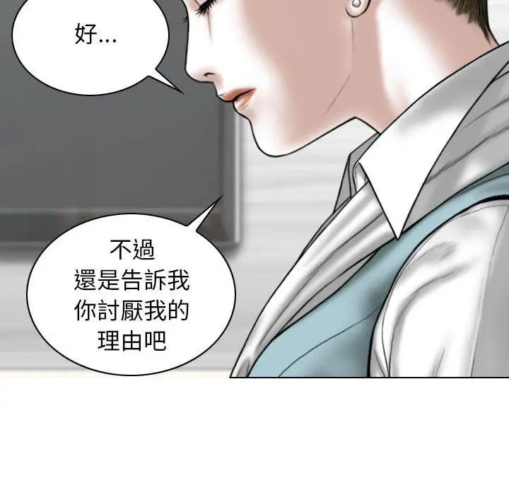 漫画《女性友人》第29话第137张图