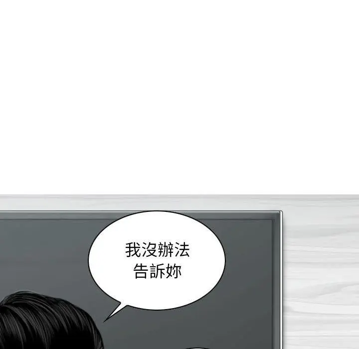 漫画《女性友人》第29话第138张图