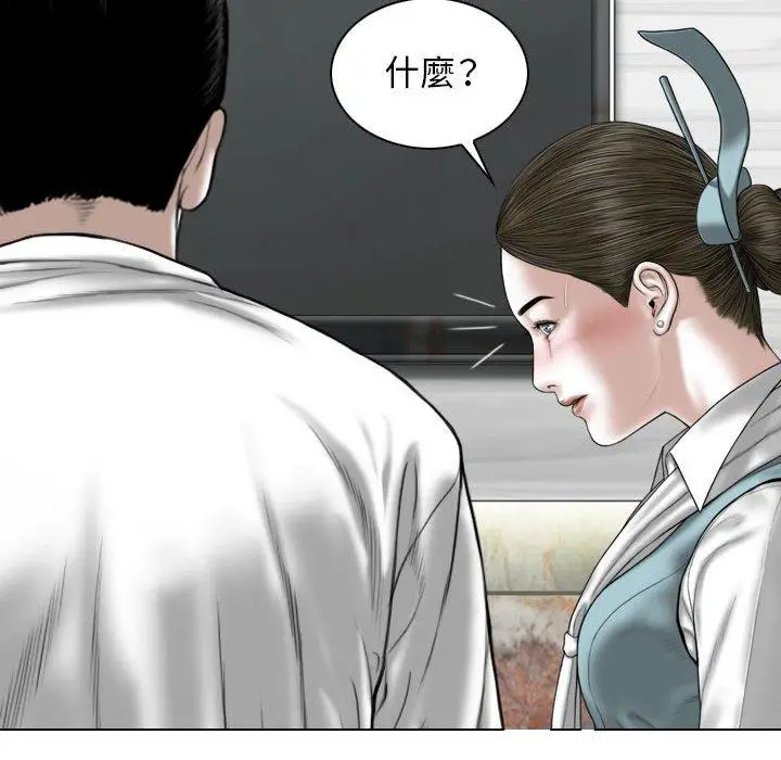 漫画《女性友人》第29话第139张图