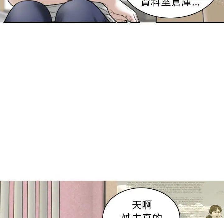 漫画《女性友人》第29话第14张图