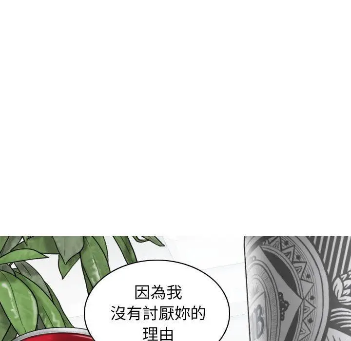 漫画《女性友人》第29话第140张图