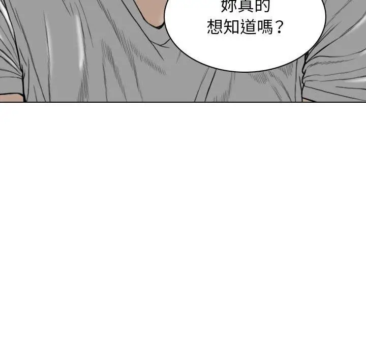 漫画《女性友人》第29话第144张图