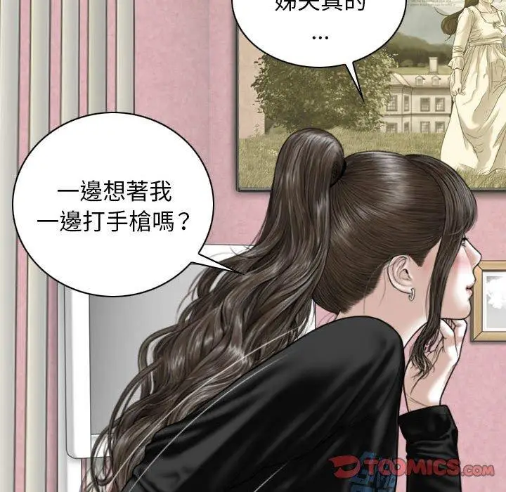 漫画《女性友人》第29话第15张图