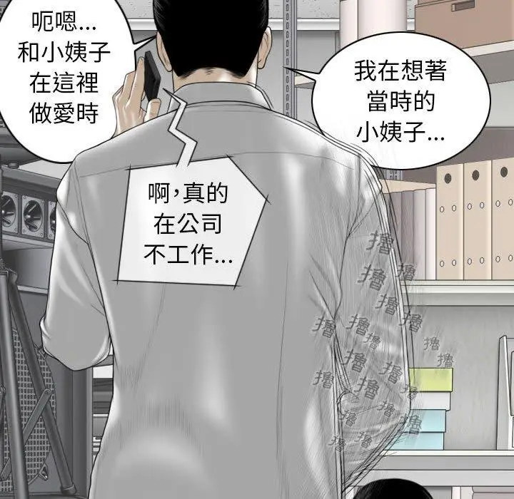 漫画《女性友人》第29话第17张图