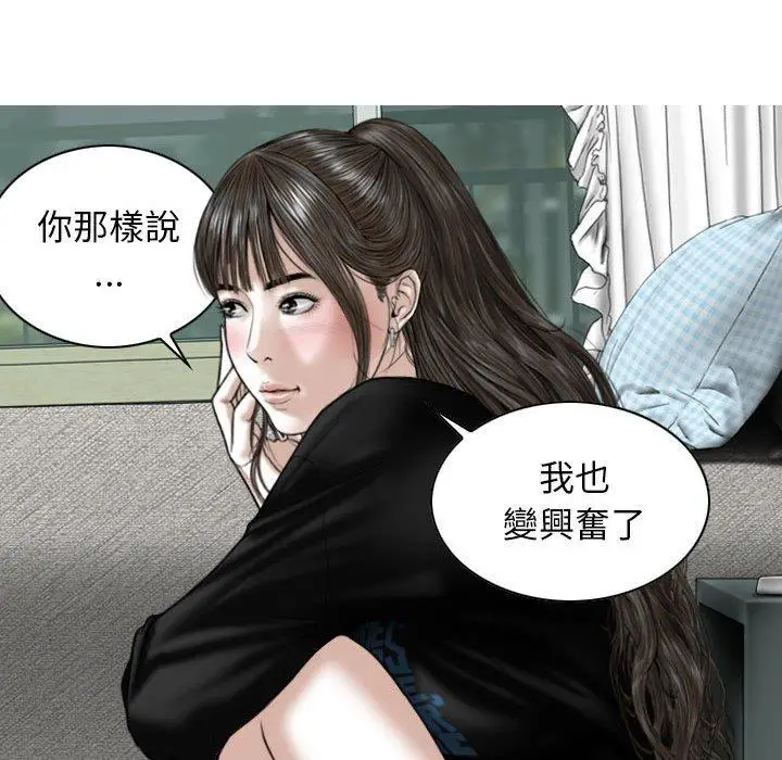 漫画《女性友人》第29话第19张图