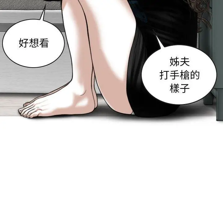 漫画《女性友人》第29话第20张图