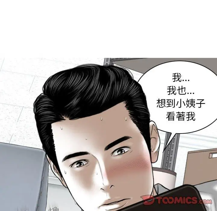 漫画《女性友人》第29话第21张图
