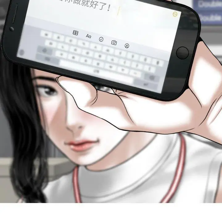 漫画《女性友人》第29话第26张图