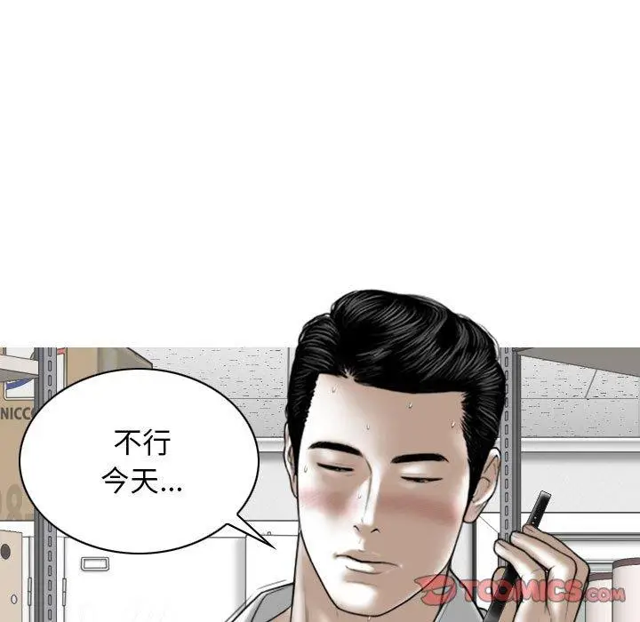 漫画《女性友人》第29话第27张图
