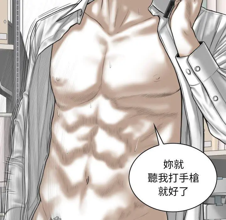 漫画《女性友人》第29话第28张图