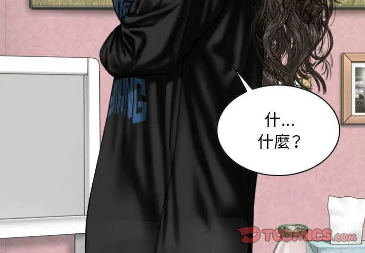 漫画《女性友人》第29话第3张图