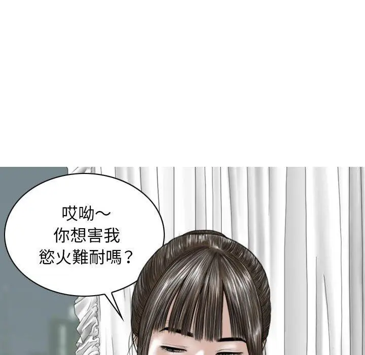漫画《女性友人》第29话第30张图
