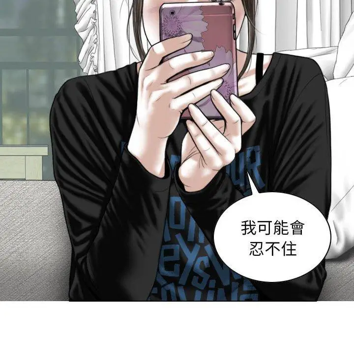 漫画《女性友人》第29话第31张图