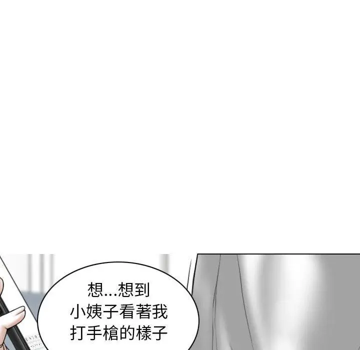 漫画《女性友人》第29话第32张图