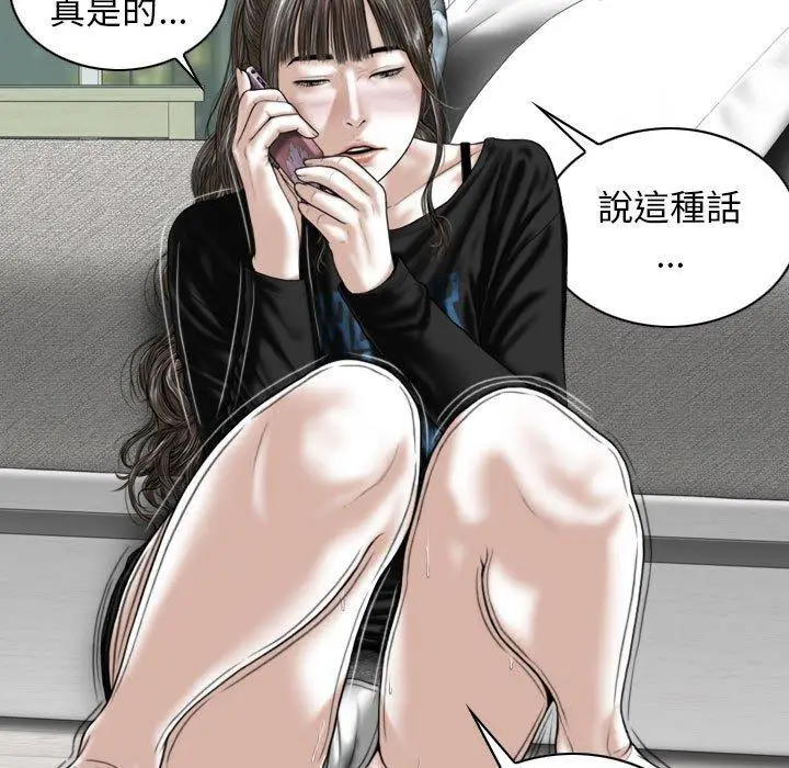 漫画《女性友人》第29话第35张图