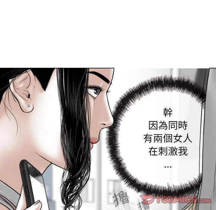 漫画《女性友人》第29话第39张图