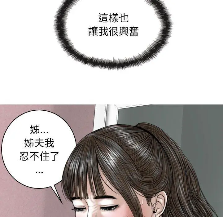 漫画《女性友人》第29话第41张图