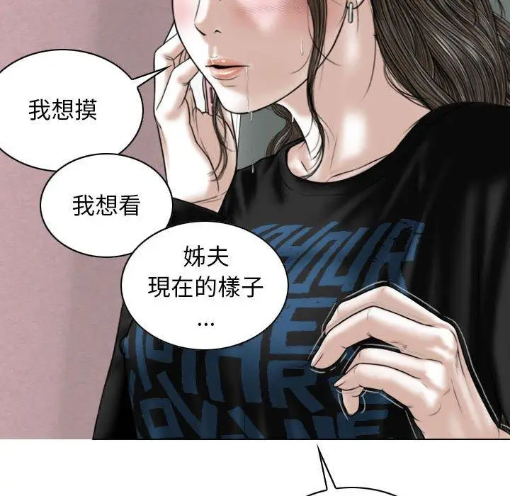 漫画《女性友人》第29话第42张图