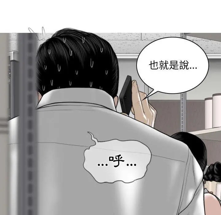 漫画《女性友人》第29话第5张图