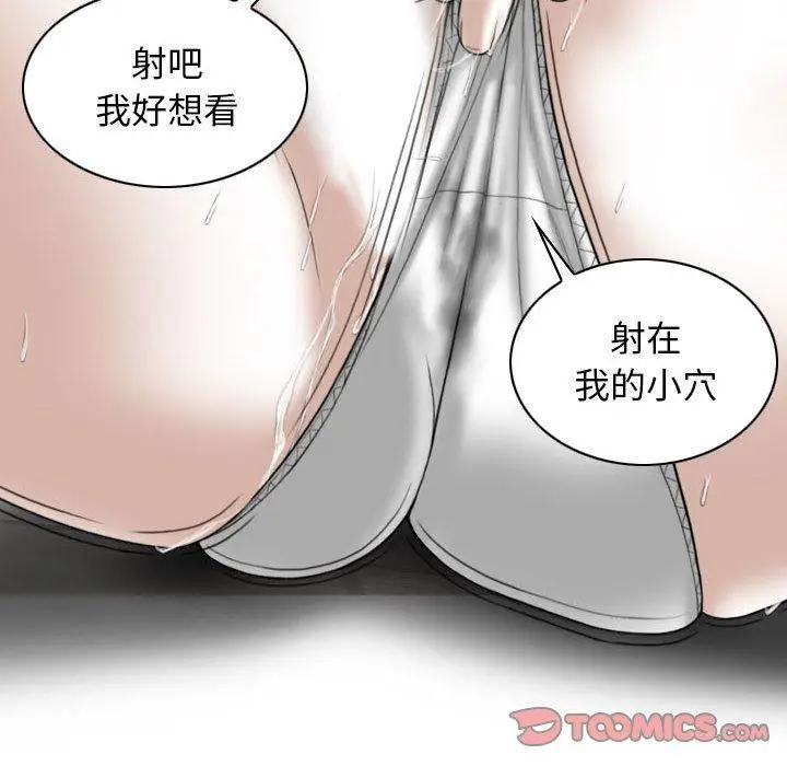 漫画《女性友人》第29话第51张图