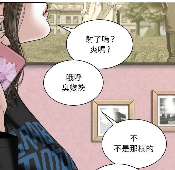 漫画《女性友人》第29话第55张图
