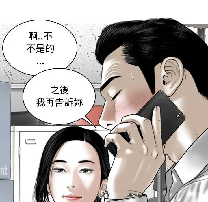 漫画《女性友人》第29话第59张图