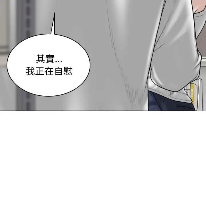 漫画《女性友人》第29话第6张图