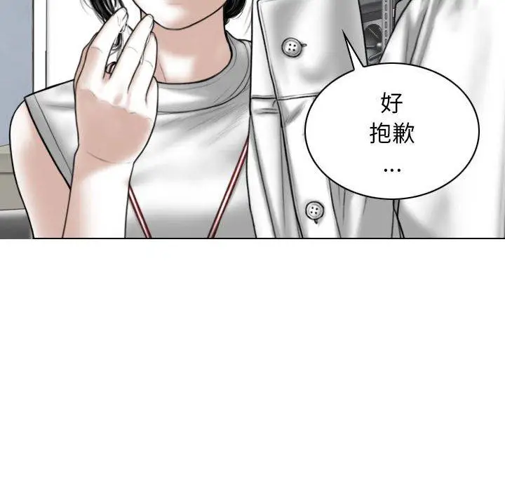 漫画《女性友人》第29话第60张图