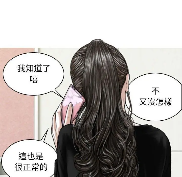 漫画《女性友人》第29话第61张图