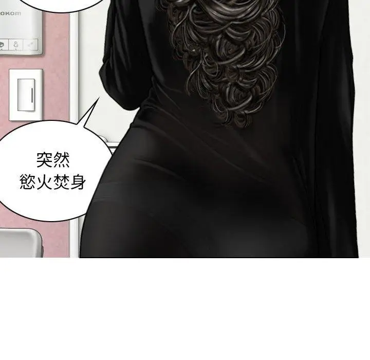 漫画《女性友人》第29话第62张图