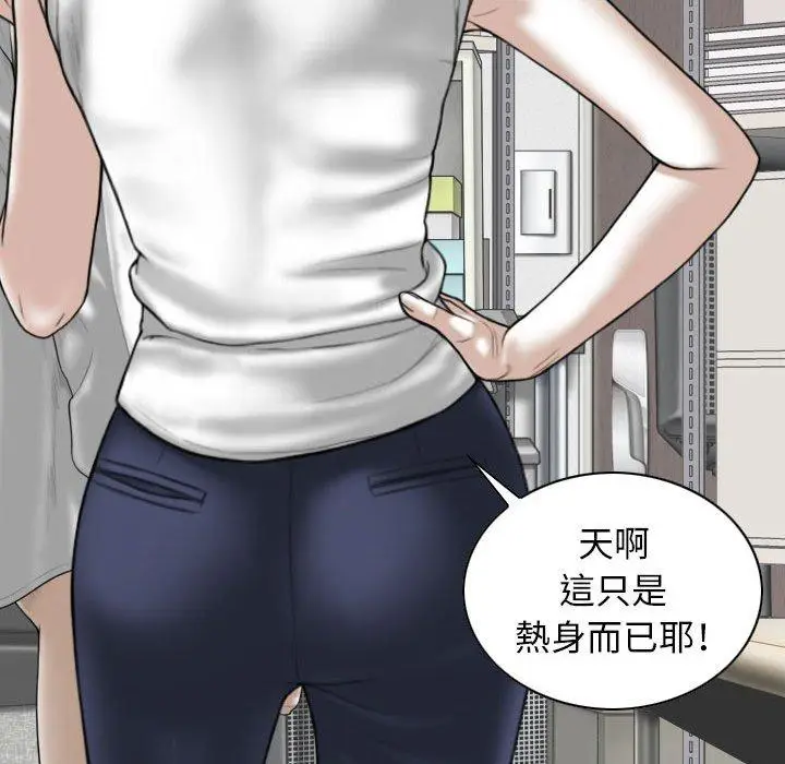 漫画《女性友人》第29话第66张图