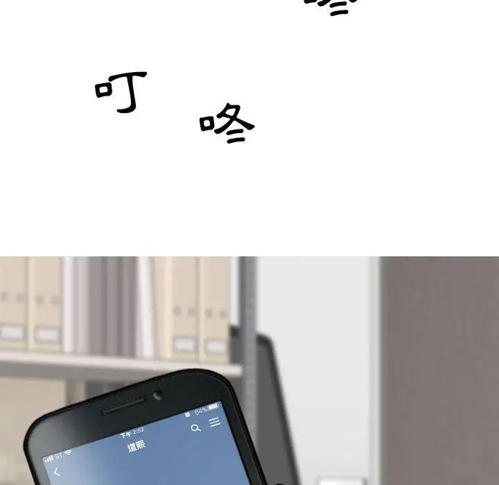 漫画《女性友人》第29话第73张图