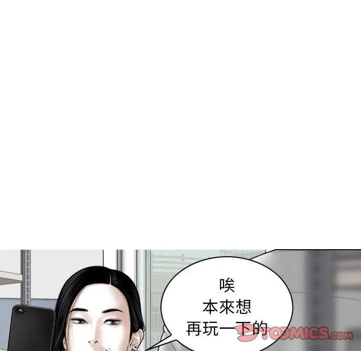 漫画《女性友人》第29话第75张图