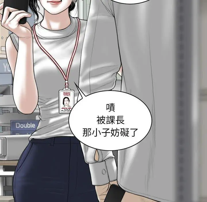 漫画《女性友人》第29话第76张图