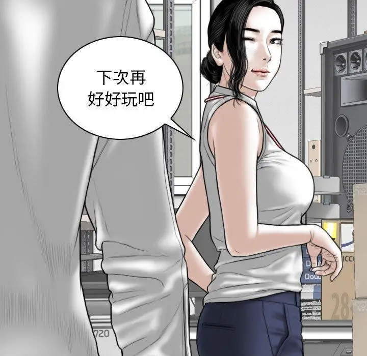 漫画《女性友人》第29话第78张图